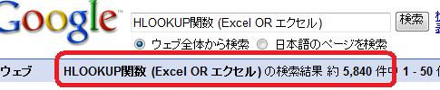 HLOOKUP関数 (Excel OR エクセル)