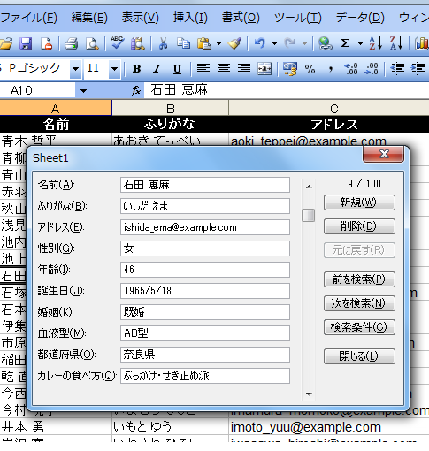 Excel2010でフォームの表示は？