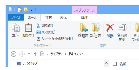 Windows 8では、ファイル選択の切り替えが簡単に 