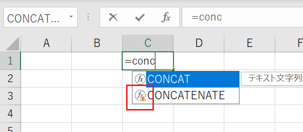 文字列を結合するCONCAT関数