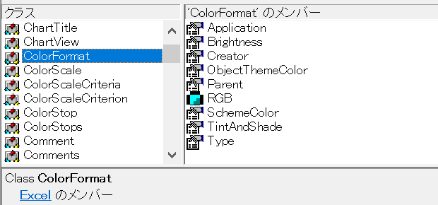 Excel.ColorFormat