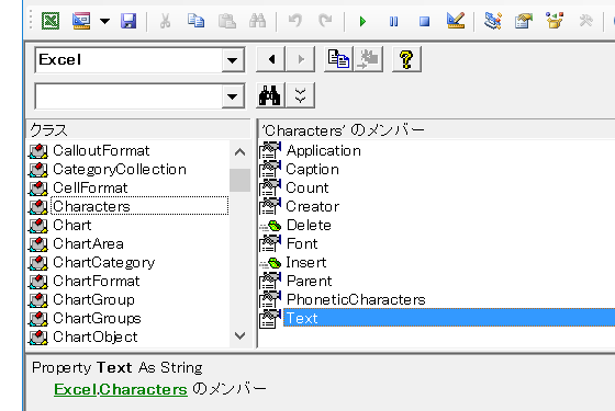 図形にテキスト・文字列を入力するExcelマクロ