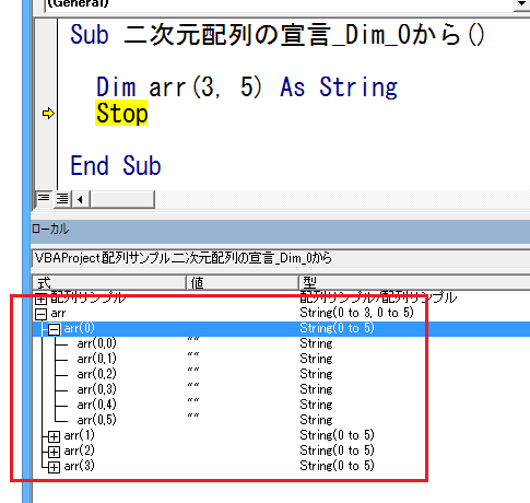 Excel VBAで2次元配列を宣言する