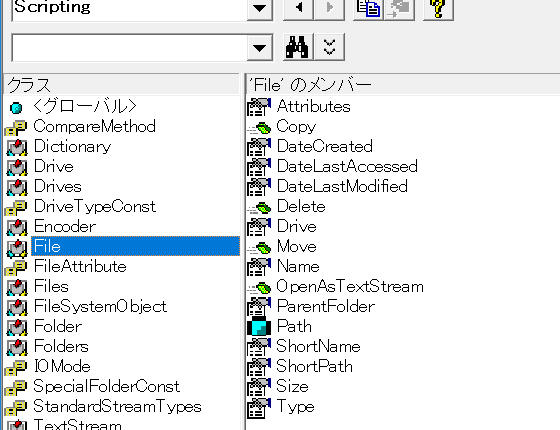 Filesコレクションに含まれる単独オブジェクトFileをローカルウィンドウで確認する