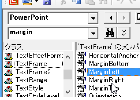 テキストボックスの余白を設定するPowerPointマクロ