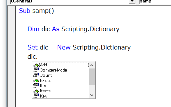 Dictionaryオブジェクトを利用する参照設定