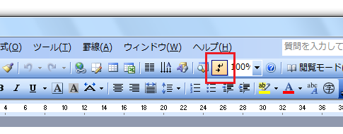 編集記号の表示設定