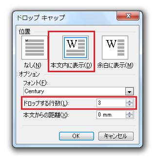 ドロップキャップ−段落の先頭文字を大きく表示