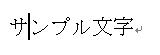 均等割り付けボタンの仕様