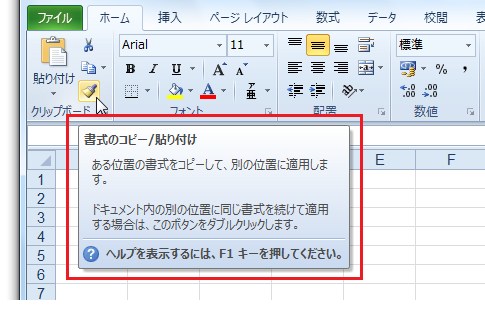 ポップヒント言語の設定