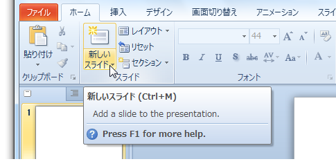 ポップヒント言語の設定