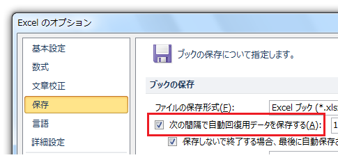 自動バックアップの解除方法