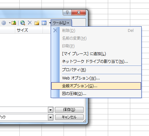 ［名前を付けて保存］ダイアログ−［ツール］