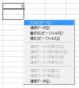 右ボタンでオートフィル