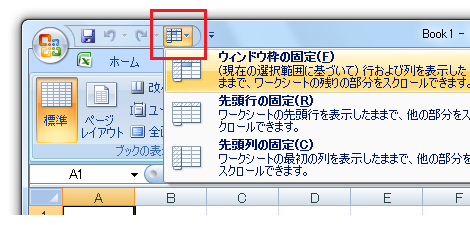 クイックアクセスツールバーにボタンを追加−ショートカットメニュー