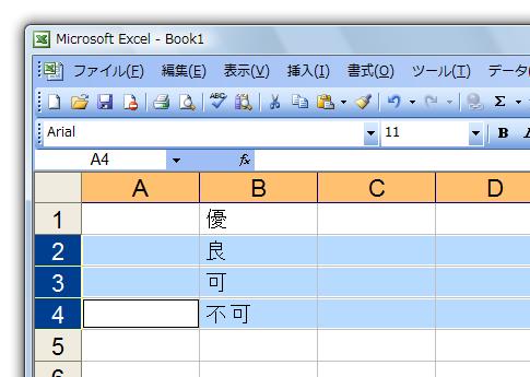 一行おきに空白行を挿入