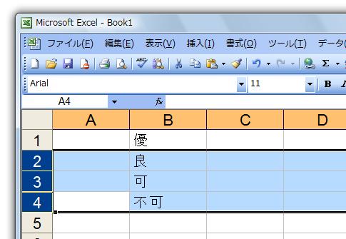 一行おきに空白行を挿入