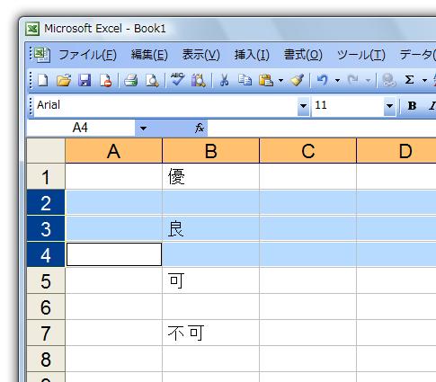 一行おきに空白行を挿入−Ctrlキー＋クリック