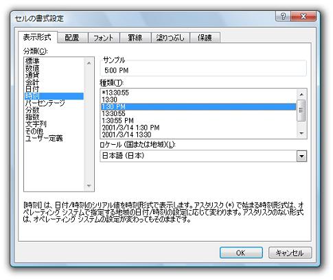 時刻をAM・PMつきで表示したい