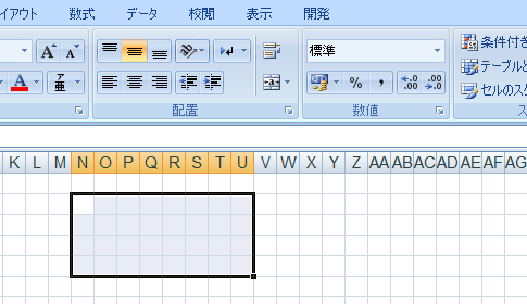 横方向に結合とは