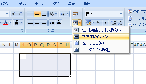 横方向に結合とは