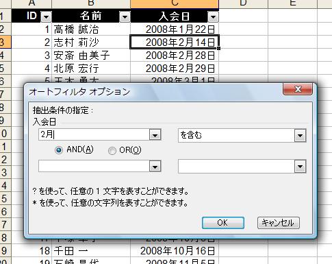 日付データで月を指定して抽出したい