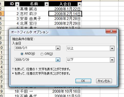 日付データで月を指定して抽出したい