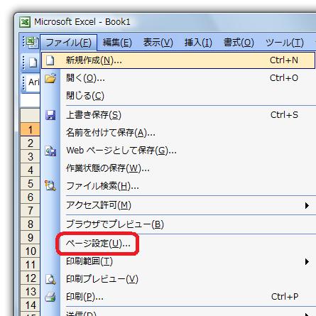 メニューのカッコ内に表示されているアルファベットは何 Windows ウィンドウズ の使い方