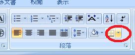 ［ホーム］タブ−［段落］グループ−［罫線］[▼]ボタン