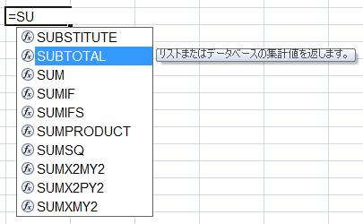 SUBTOTAL関数