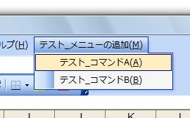 カスタマイズしたメニューにアクセスキーを表示する