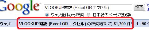 VLOOKUP関数 (Excel OR エクセル)