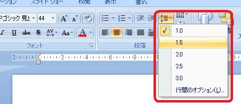 ［ホーム］タブ−［段落］グループ−［行間］ボタン