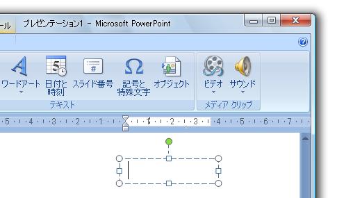 ［挿入］タブ−［テキスト］グループ−［記号と特殊文字］