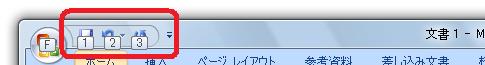 クイックアクセスツールバーをキーボードで操作