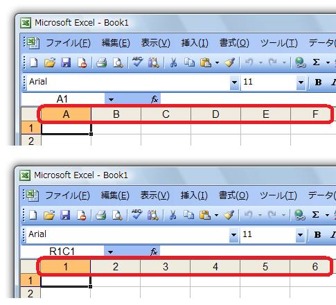 R1C1参照形式って何のためにあるの？何が便利なの？