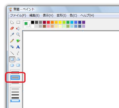ペイントの塗りつぶし色指定方法