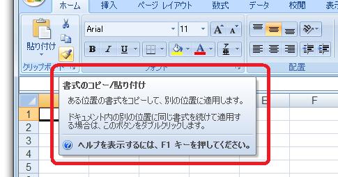 ポップヒントに機能の説明を表示する