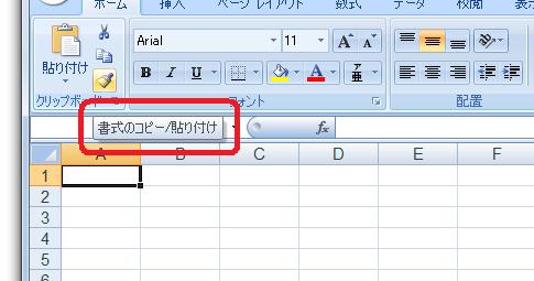 ポップヒントに機能の説明を表示しない