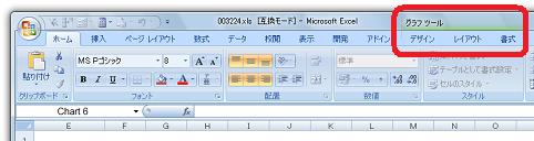 Excel2007でグラフの種類を変更