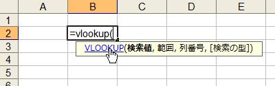 エクセル関数のヘルプを簡単に表示