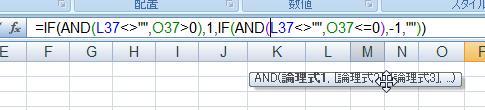 関数のヒントで列番号が見えない