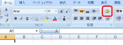 折り返して全体を表示するボタン