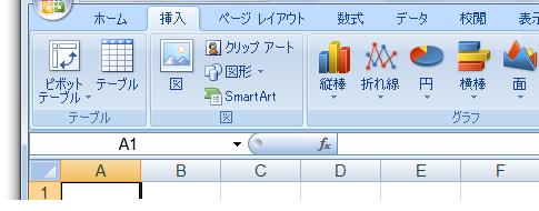 挿入タブのボタンが使えない