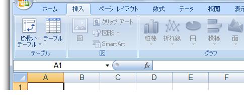 挿入タブのボタンが使えない