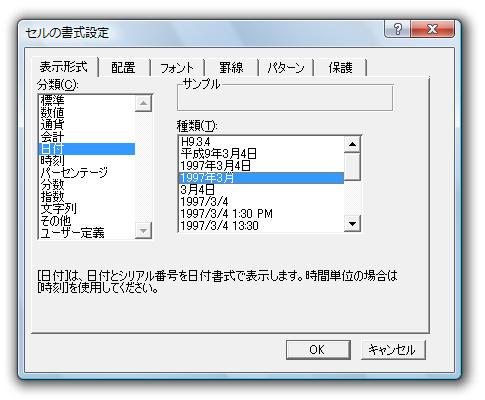 年月だけ表示したい Excel エクセル の使い方 セルの書式設定 日付 時間の表示形式