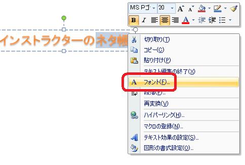 Office2007でワードアートの文字の間隔を調整したい