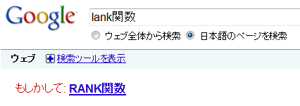 ×LANK関数、○RANK関数