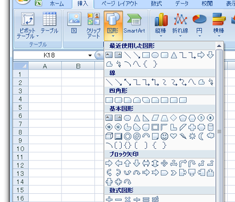 Office2007の2種類のボタン