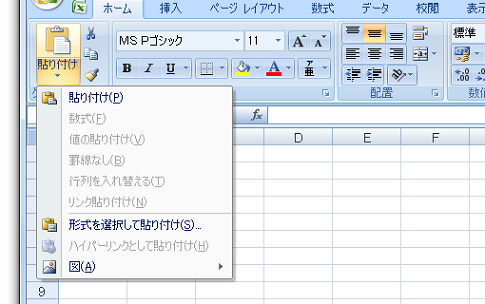 Office2007の2種類のボタン